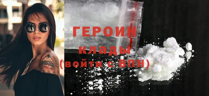 ГЕРОИН Heroin  KRAKEN онион  даркнет официальный сайт  Лермонтов 