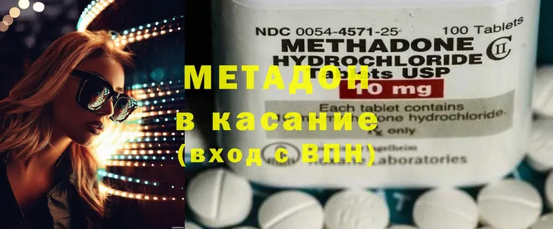 Метадон methadone Лермонтов